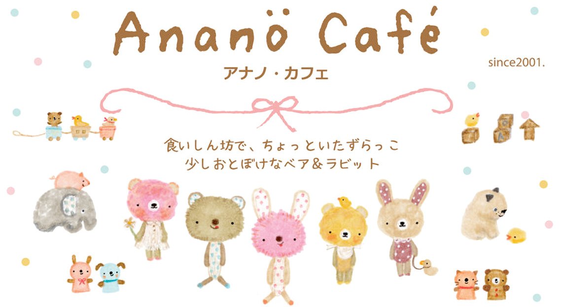 Anano Cafe