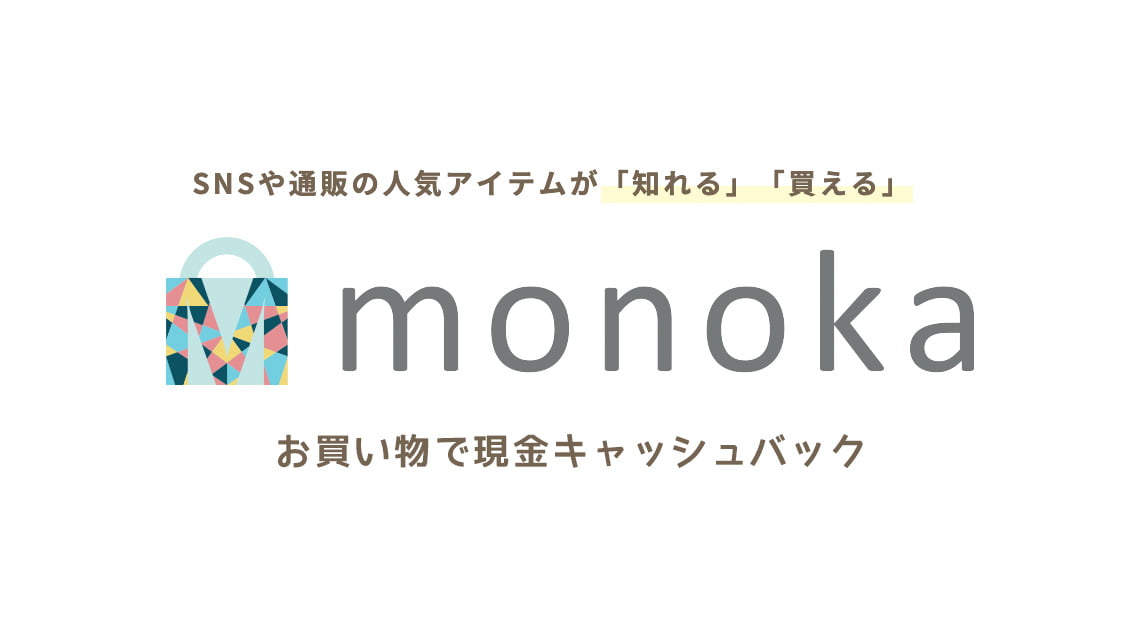 monoka