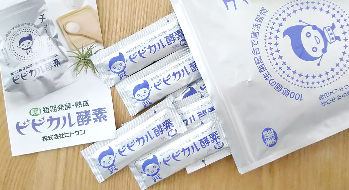 ビトケンのビビカル酵素