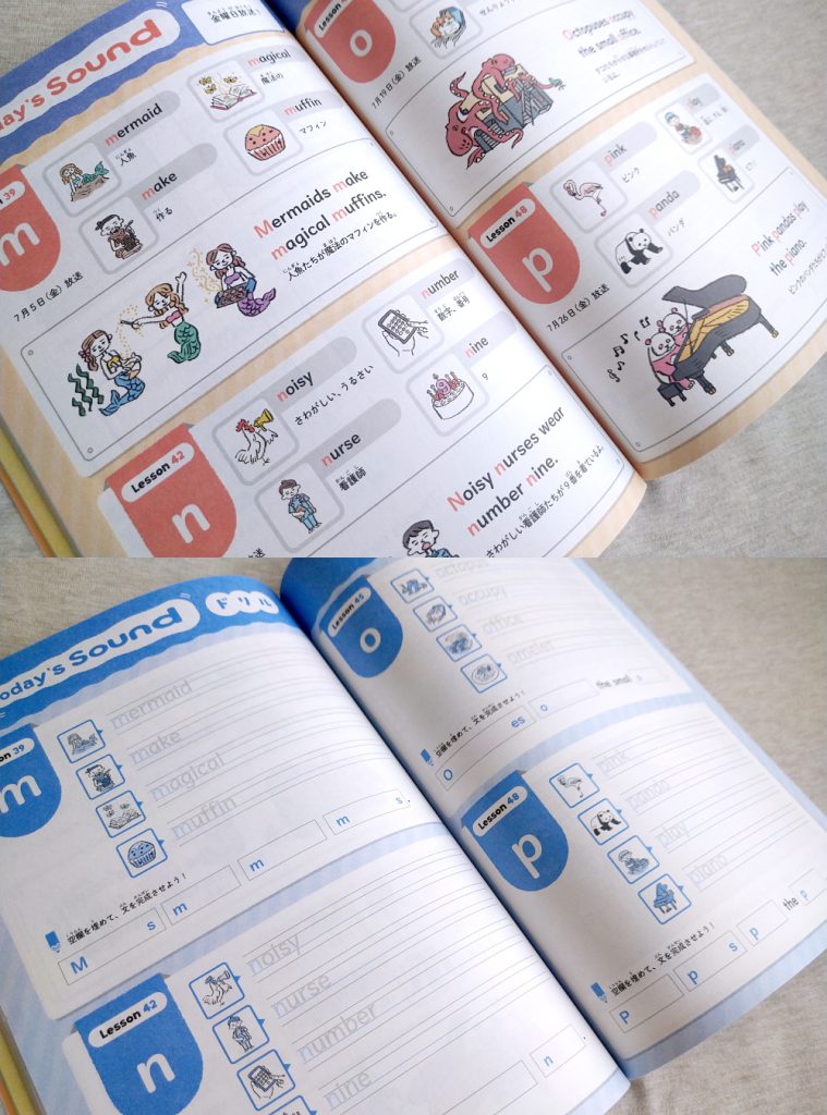 NHKラジオ 小学生の基礎英語