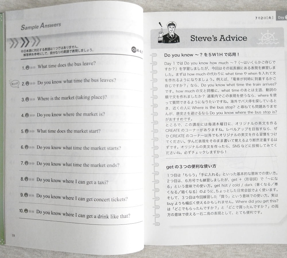 NHK ラジオ 英会話タイムトライアル