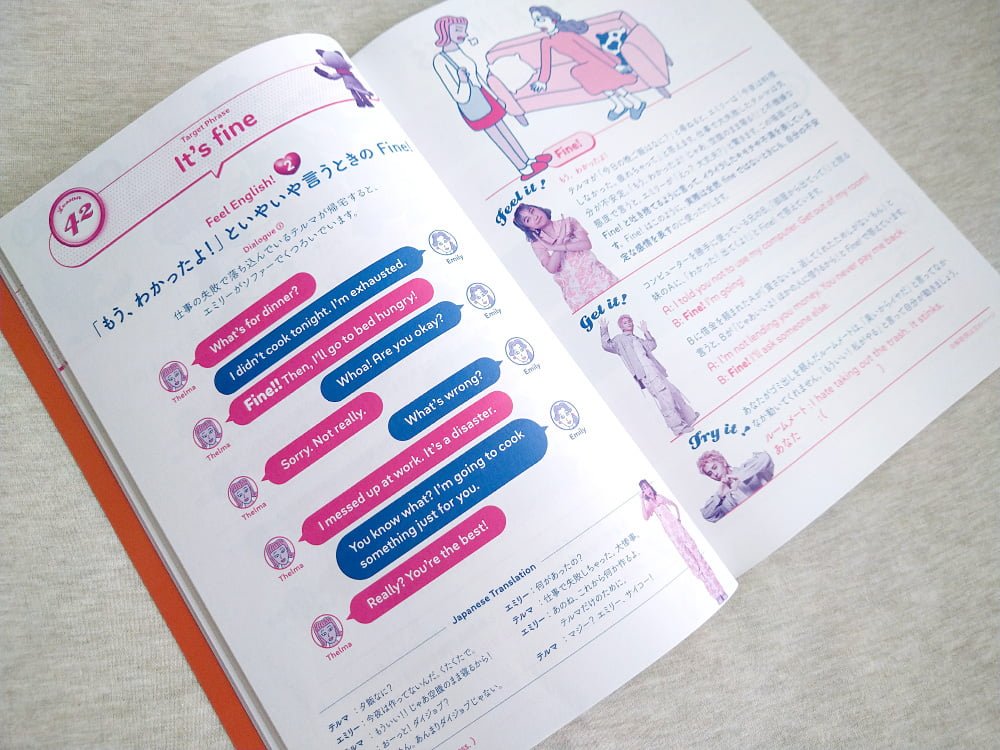 Eテレ 英会話フィーリングリッシュ